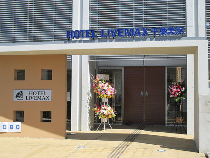 HOTEL LiVEMAX BUDGET Chiba Mihama Bagian luar foto